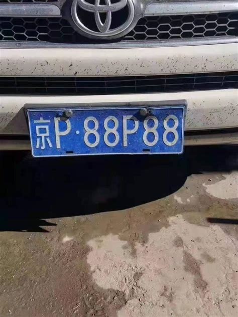 汽車車牌號碼測吉凶|1518车牌号码吉凶